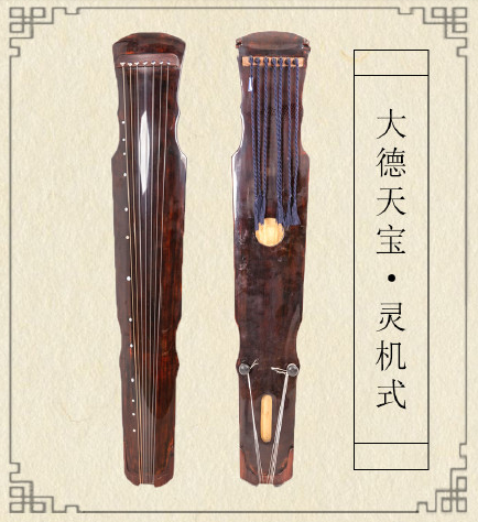 北京市灵机式古琴